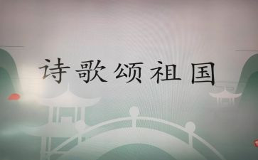 歌颂祖国的朗诵诗歌散文7篇