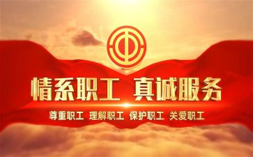 实用的工会活动方案集合3篇