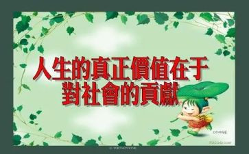 大学生村官个人总结大学生村官总结报告3篇