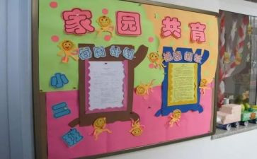 小学家长会教师的发言稿7篇