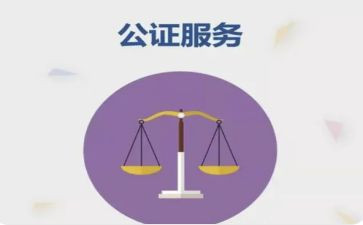 公证处委托书模板3篇