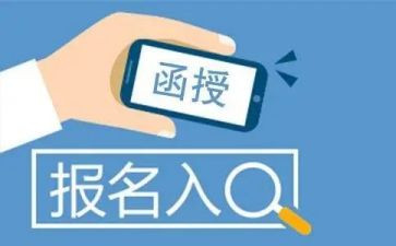 本科函授自我鉴定8篇