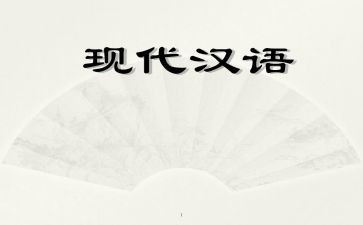 文学简历模板范文简历模板汉语言文学4篇