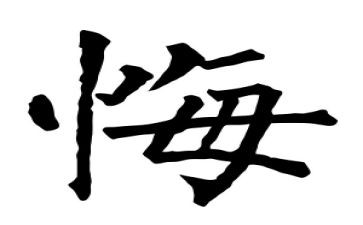 上课期间逃课的检讨书6篇