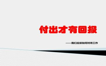 感恩于心回报于行作文26篇