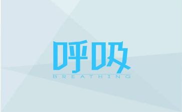 呼吸内科护士实习心得4篇