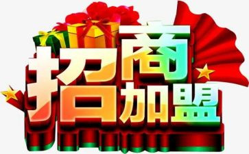 服装加盟合同5篇