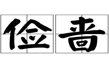 勤俭节约从我做起中班教案模板3篇