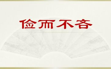 有关绿色低碳勤俭节约演讲稿2篇