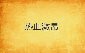 军训教官发言稿8篇