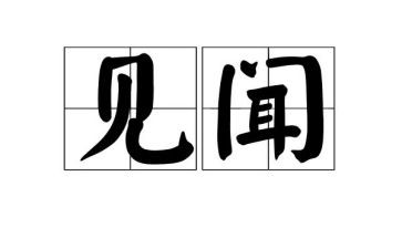 最新初三的军训作文4篇