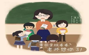 关于教师的年终总结年终总结教师3篇