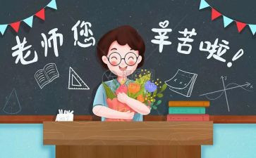 教师节小学生感恩老师演讲稿3篇