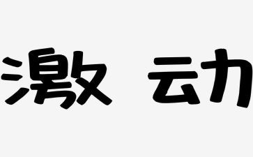 幼儿园学期工作计划小班8篇