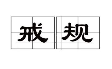 抽烟被捉检讨书8篇