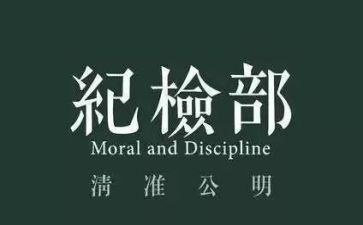 学生会纪检部总结反思5篇