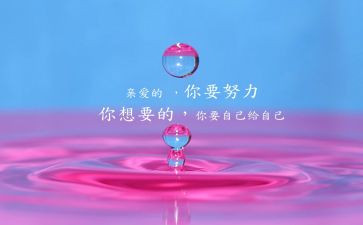 开学优秀学生代表发言稿7篇