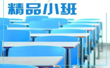 精品班主任培训心得体会范文3篇