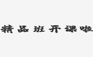 精品班主任培训心得体会范文3篇