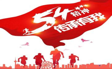 国庆主题活动的方案5篇