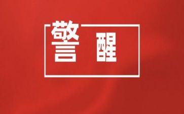 消防安全火灾观后感5篇