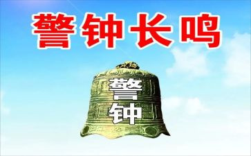 防溺水视频观后感4篇