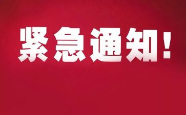 紧急救护知识国旗下讲话稿5篇