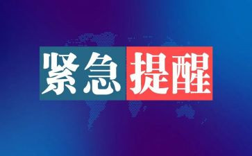 紧急救护知识国旗下讲话稿6篇