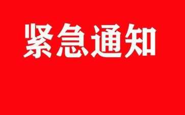 在全市安全生产紧急会议上的讲话5篇