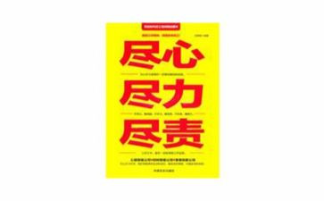 述职述廉报告8篇