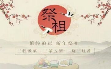 清明祭英烈活动总结6篇