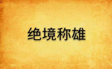 鲁滨逊漂流记读书笔记7篇