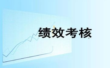 年度考核自我鉴定范文5篇