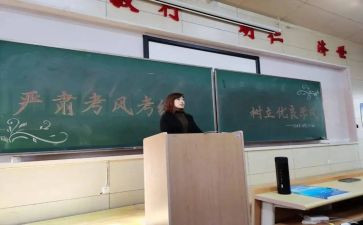 高考考风考纪学习心得体会3篇