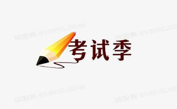 关于考试失利作文汇总3篇