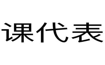 关于数学课代表竞选演讲稿范文汇总4篇