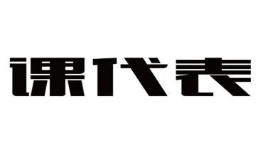 关于数学课代表竞选演讲稿锦集2篇