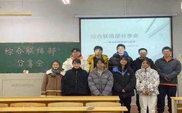 学生会外联部部长工作总结范文3篇