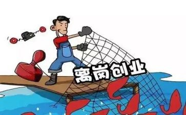 员工擅自离岗检讨书5篇