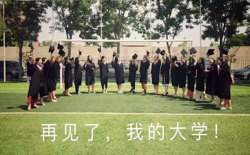 学生离校安全承诺书8篇