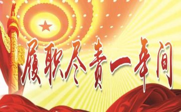 统计局实习报告3篇