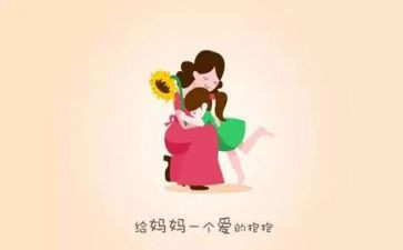 五年级妈妈作文2篇