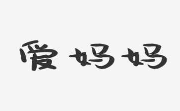 怀孕期间小常识4篇