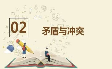 《矛与盾》教学反思6篇