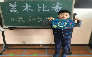 小学生优秀想象作文锦集2篇