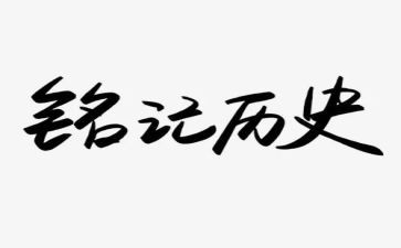 初三毕业典礼发言稿3篇