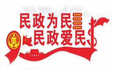 民政局离婚合同协议书模板2篇