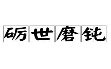 实习的自我鉴定合集6篇