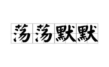 党员学习雷锋心得体会3篇