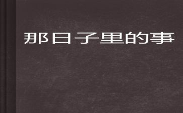 财务会计的实习心得7篇